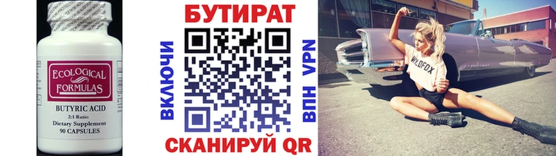 Бутират буратино  как найти наркотики  Николаевск-на-Амуре 