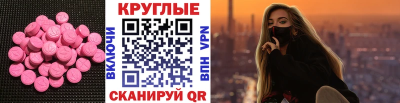 ЭКСТАЗИ 250 мг  Николаевск-на-Амуре 