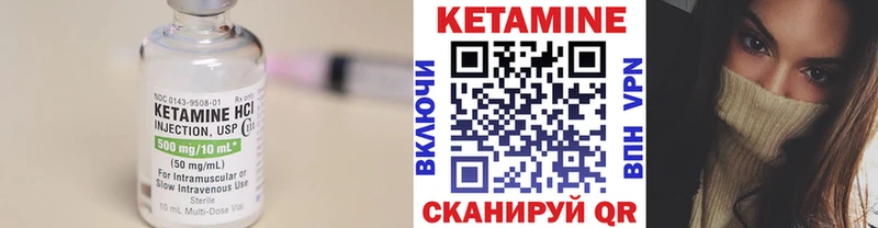 купить наркоту  Николаевск-на-Амуре  КЕТАМИН VHQ 
