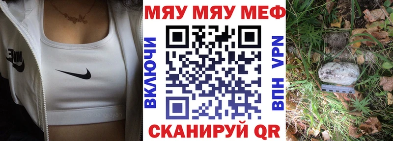 Меф VHQ Николаевск-на-Амуре