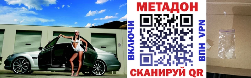 Метадон methadone купить закладку Николаевск-на-Амуре